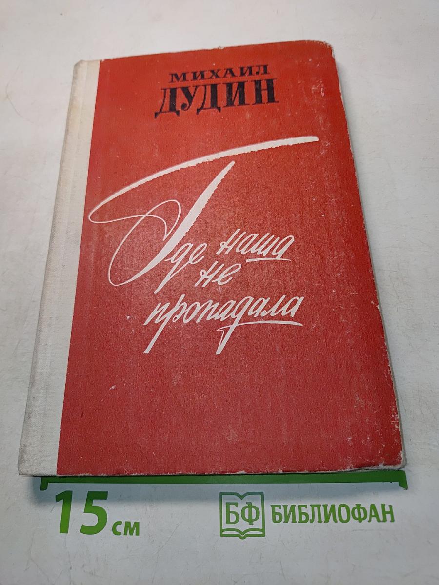 Где наша не пропадала