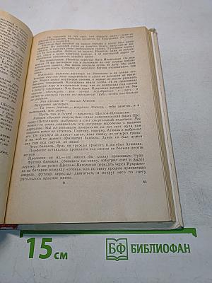 Где наша не пропадала