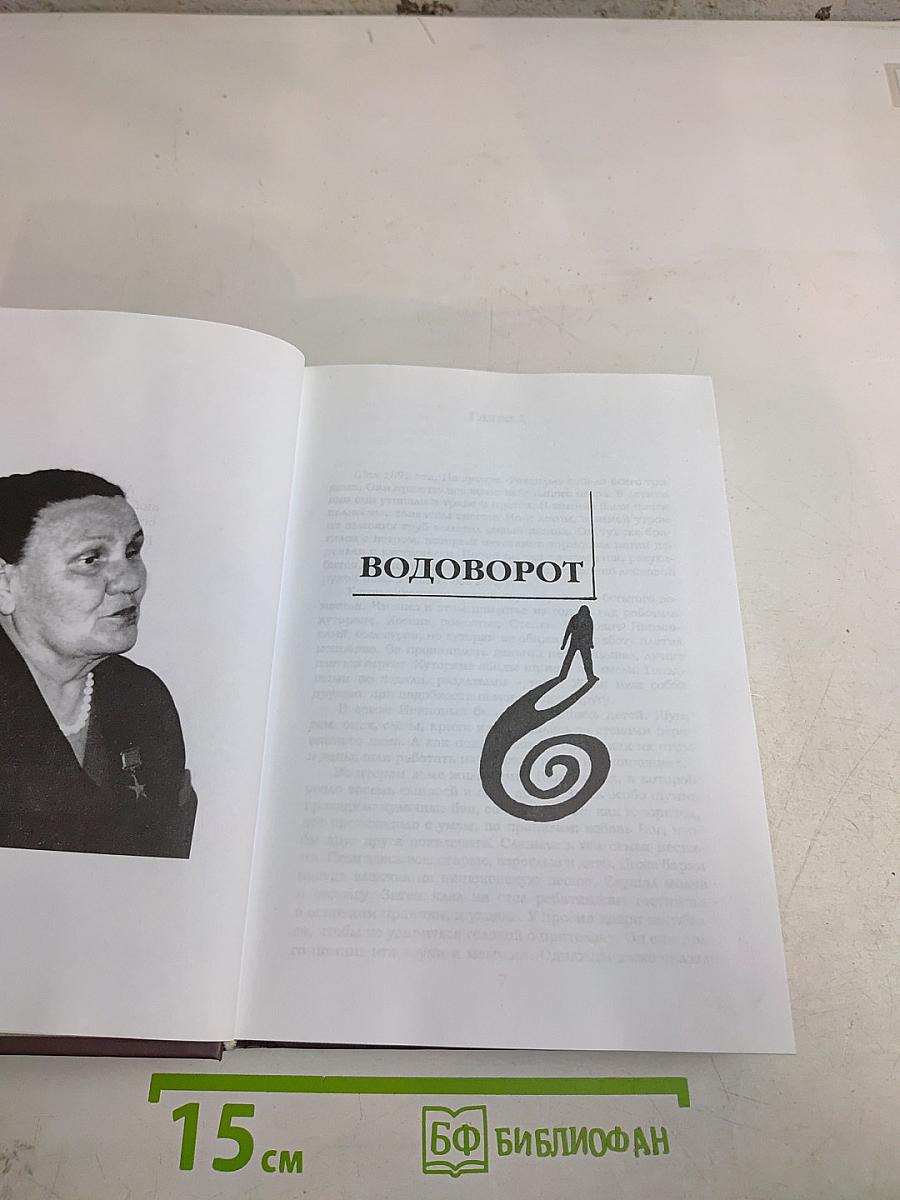 След