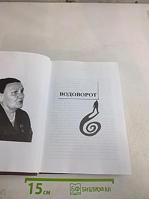 След