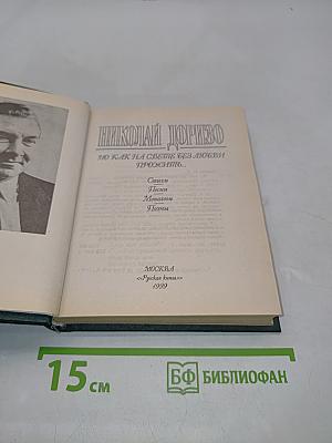 Но как на свете без любви прожить...