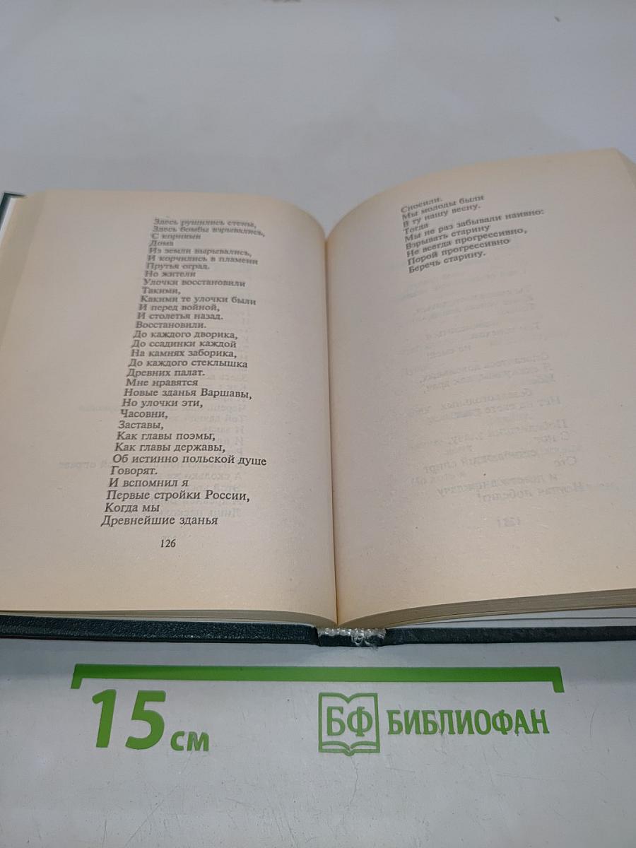 Но как на свете без любви прожить...