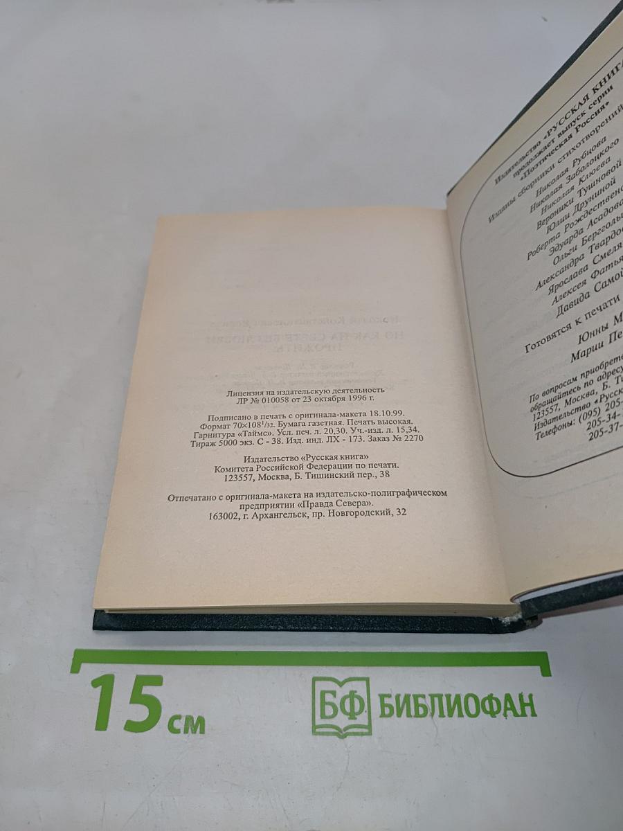 Но как на свете без любви прожить...