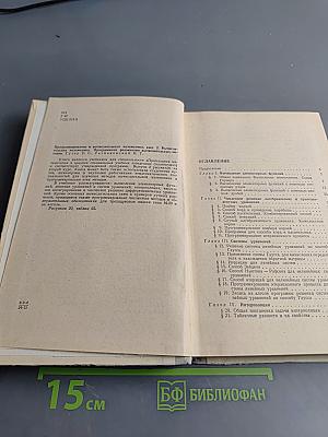 Программирование и вычислительная математика. Выпуск 2