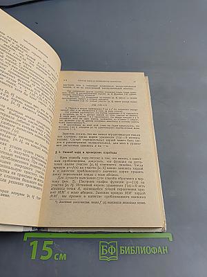 Программирование и вычислительная математика. Выпуск 2