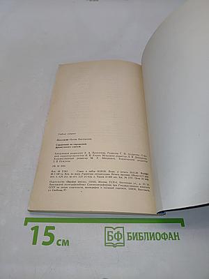 Справочник по спряжению французского глагола