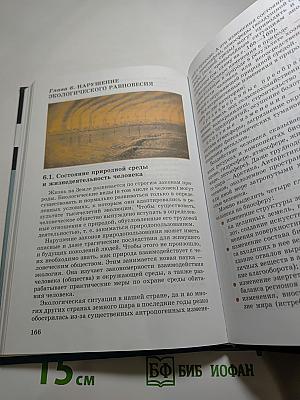 Основы безопасности жизнедеятельности для 8 класса