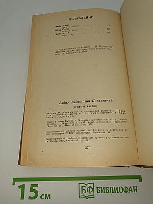 Орлиное Гнездо