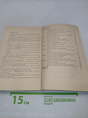 Живые приборы