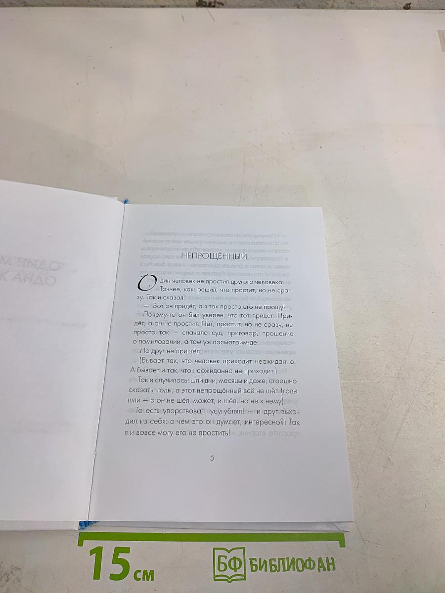 Один мужчина, одна женщина