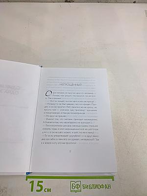 Один мужчина, одна женщина