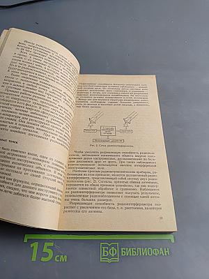 Занимательная астрофизика