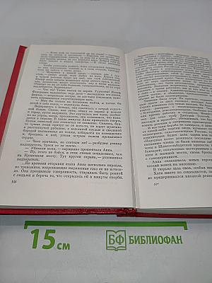 Женщины эпохи Французской революции. Том пятый