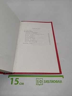 Женщины эпохи Французской революции. Том пятый