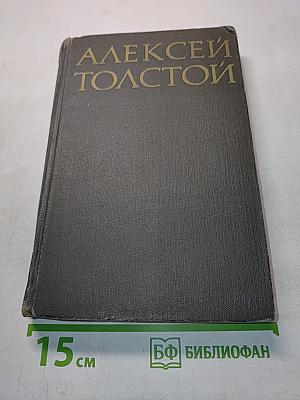 Собрание сочинений в восьми томах. Том 8