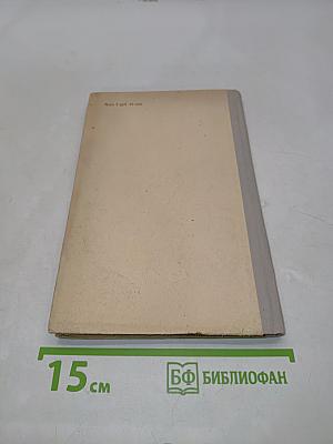 Очерки о математических задачах на смекалку