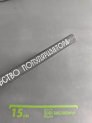 Волшебство популяризатора