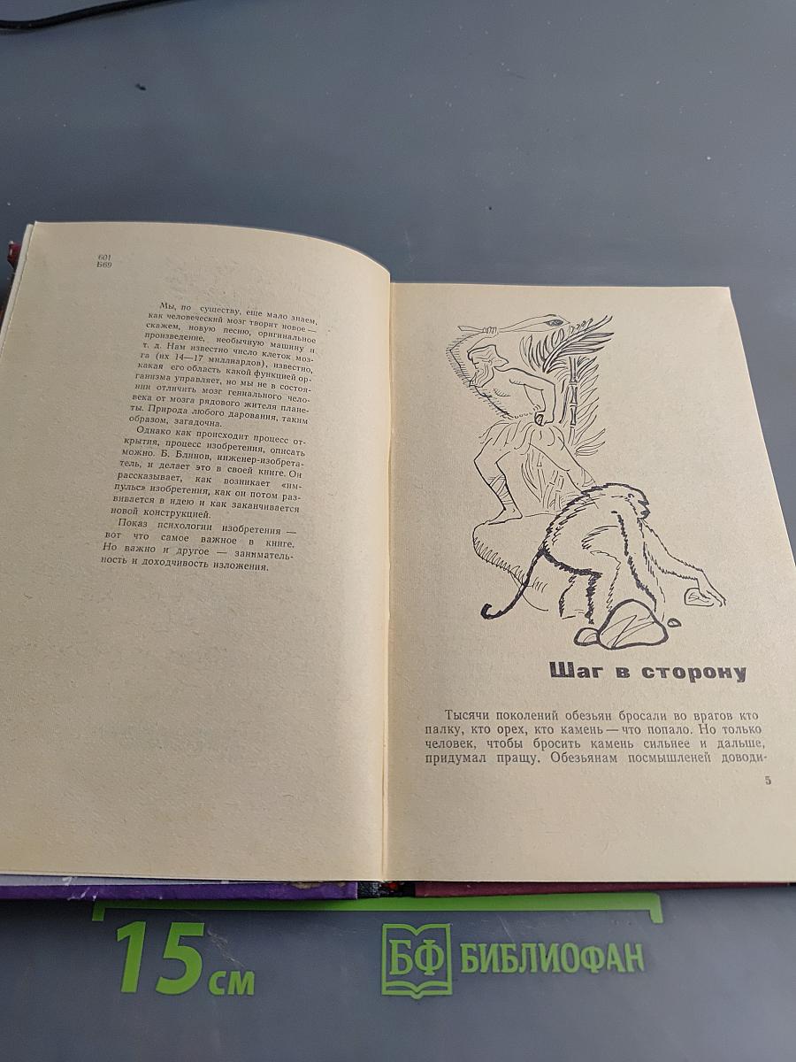 Загадочный импульс