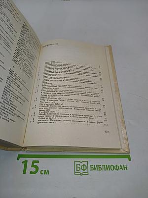 Чешский язык для русских