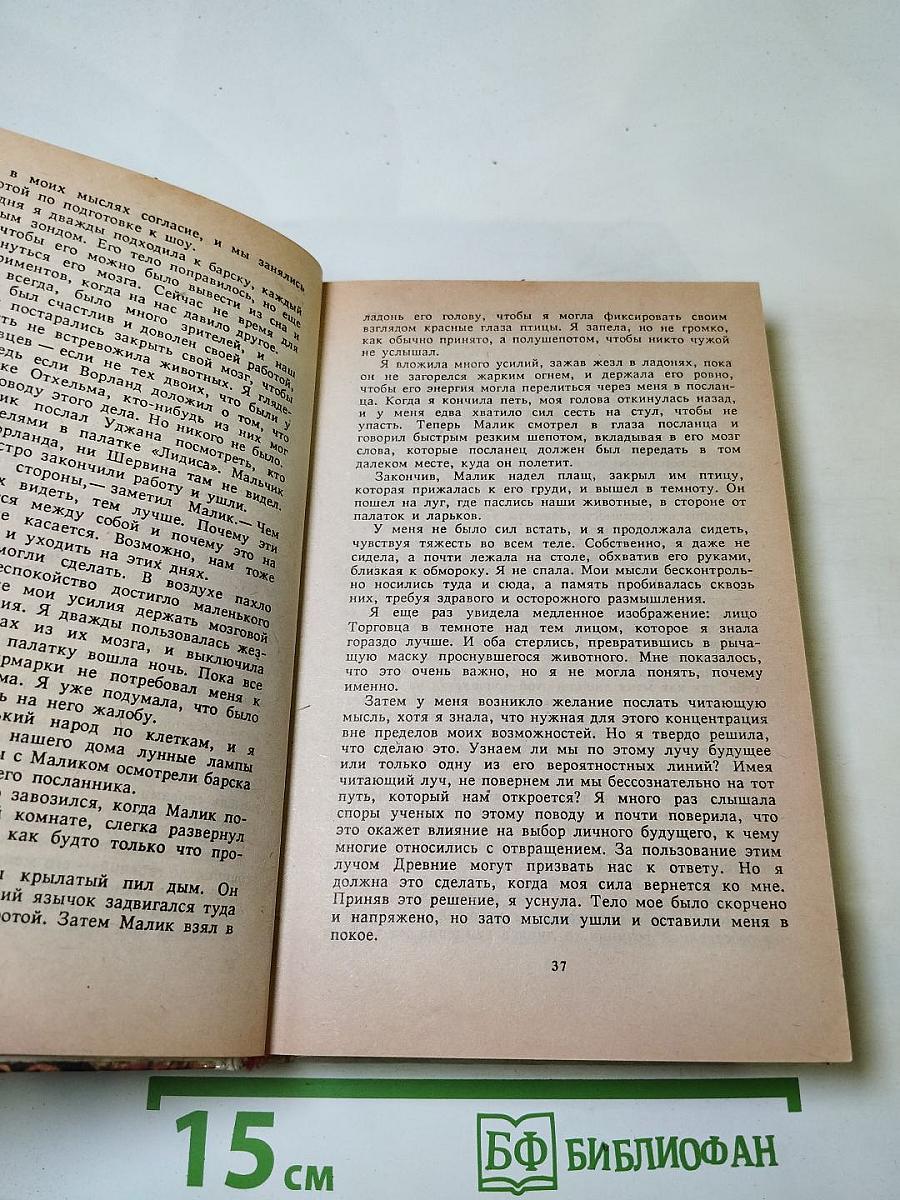 Луна трёх колец