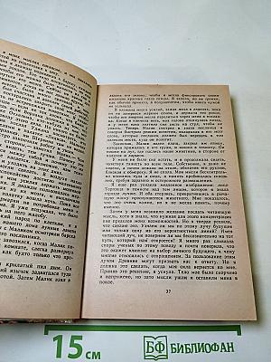 Луна трёх колец