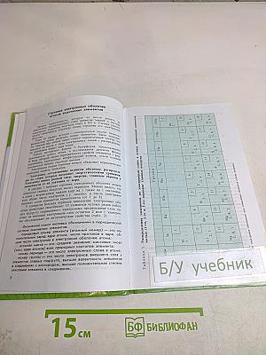 Химия 10