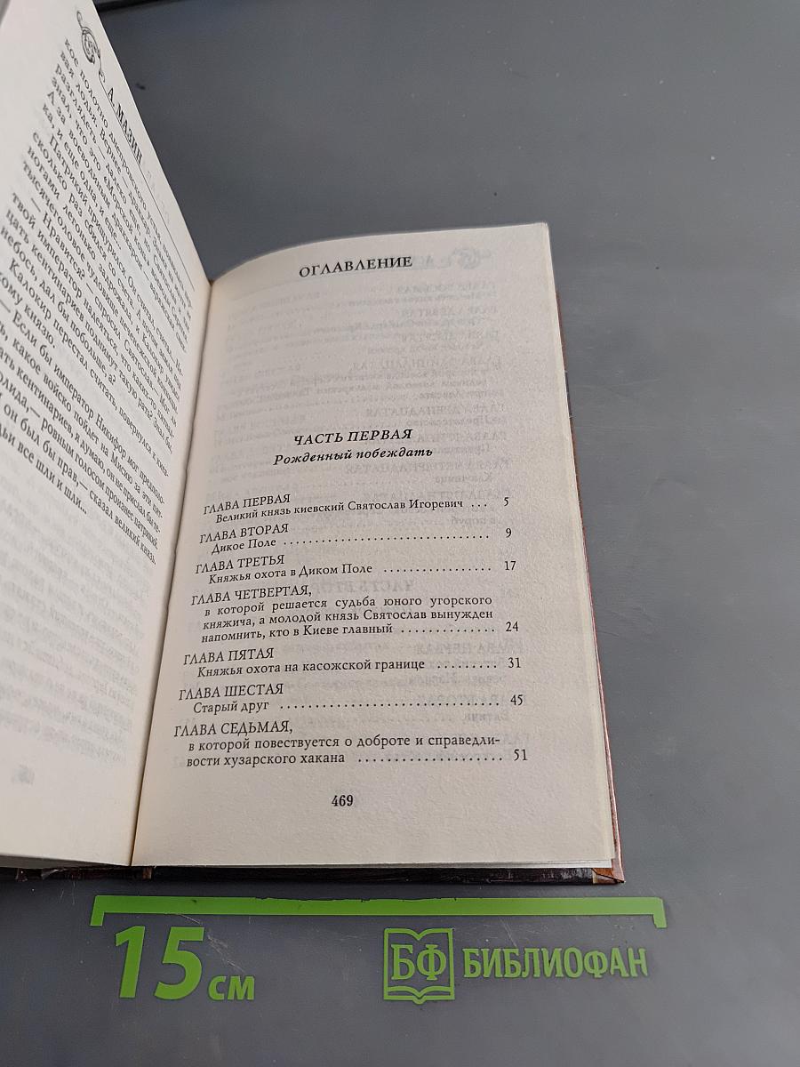 Князь