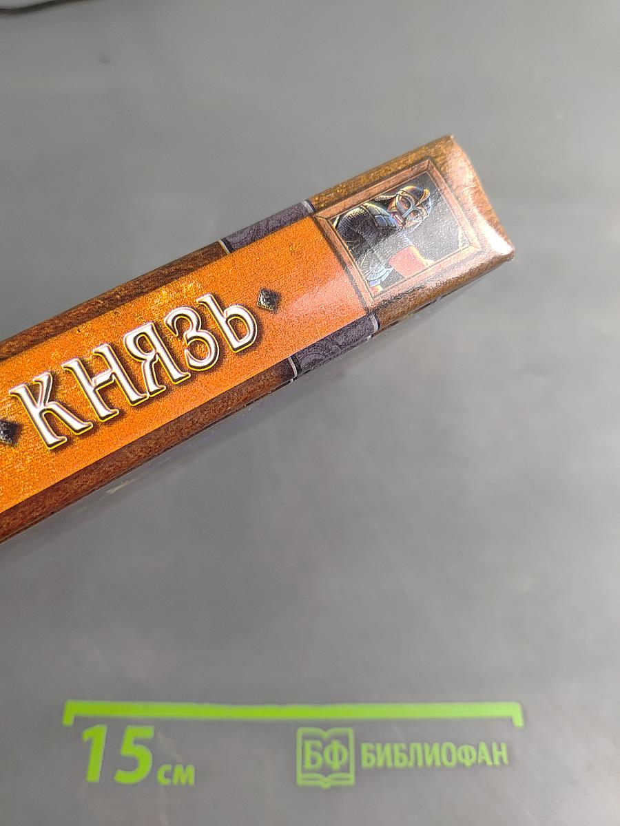 Князь