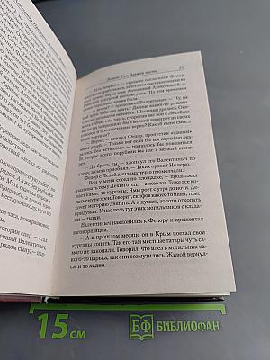 Легион. Рим должен пасть