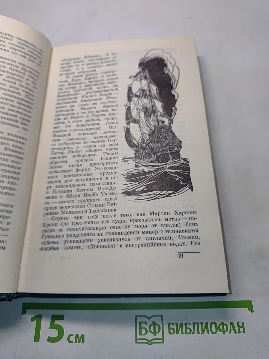 В плену белого магнита