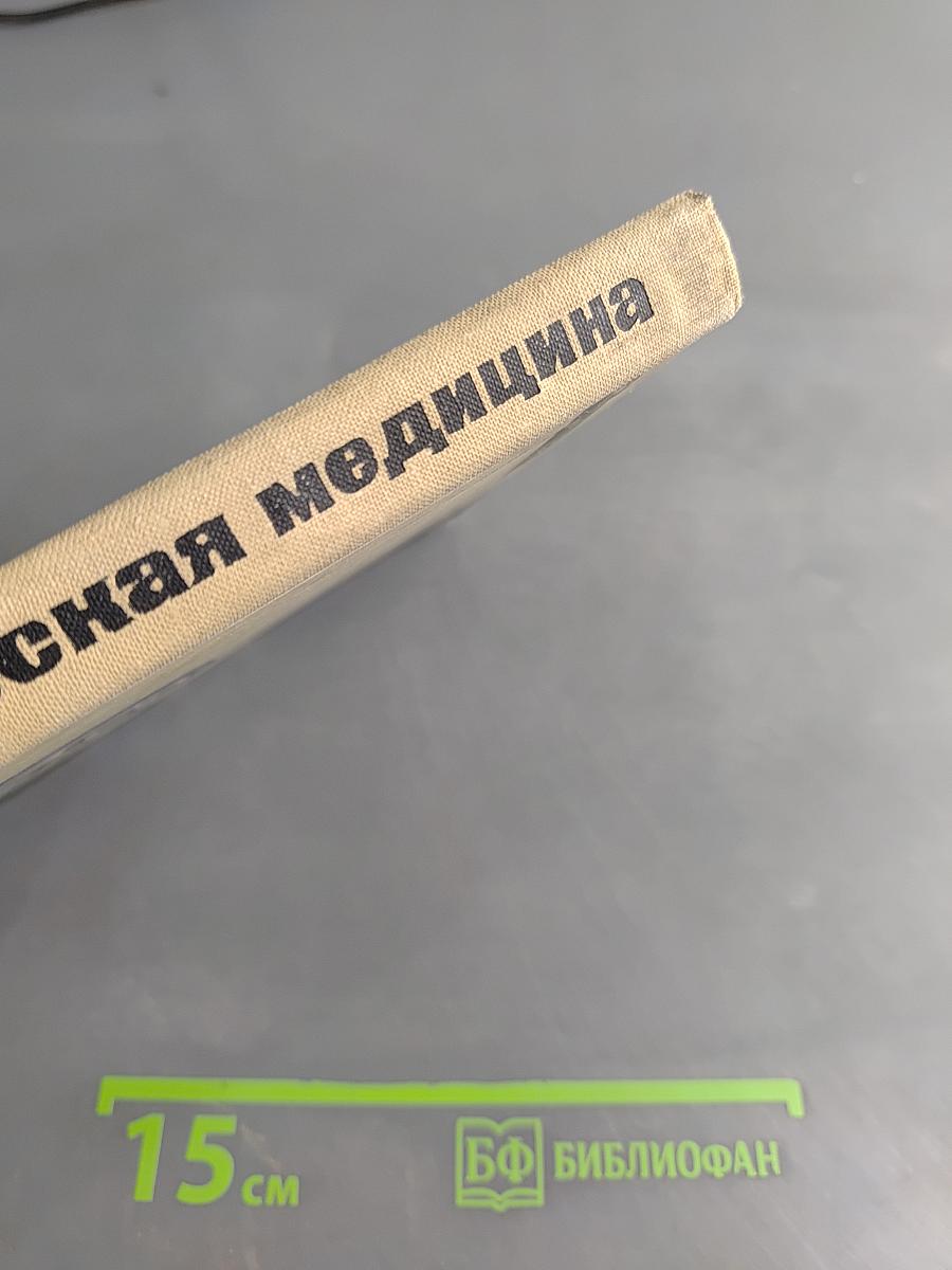 Драматическая медицина