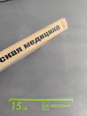 Драматическая медицина