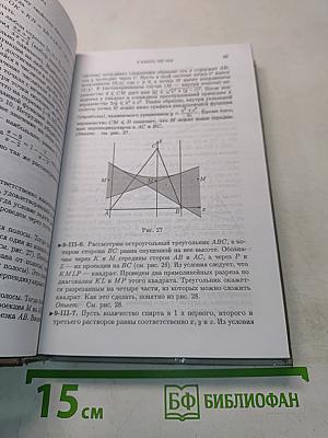 Четвертая Соросовская олимпиада школьников 1997-1998