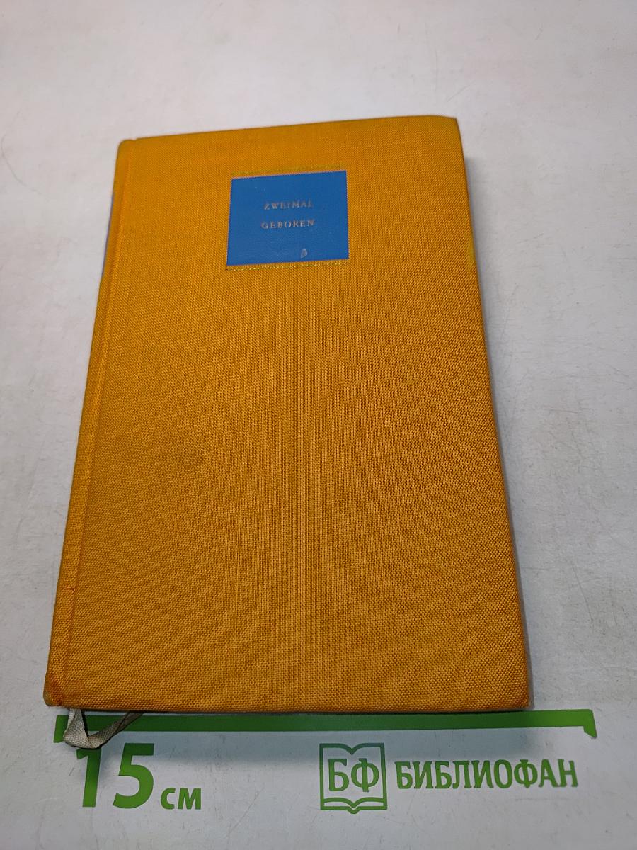 Zweimal geboren. Buch der Freundschaft