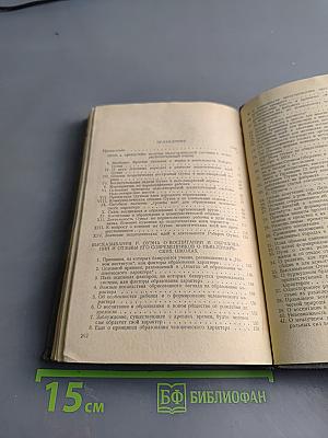 Педагогические идеи Роберта Оуэна