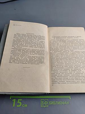 Педагогические идеи Роберта Оуэна