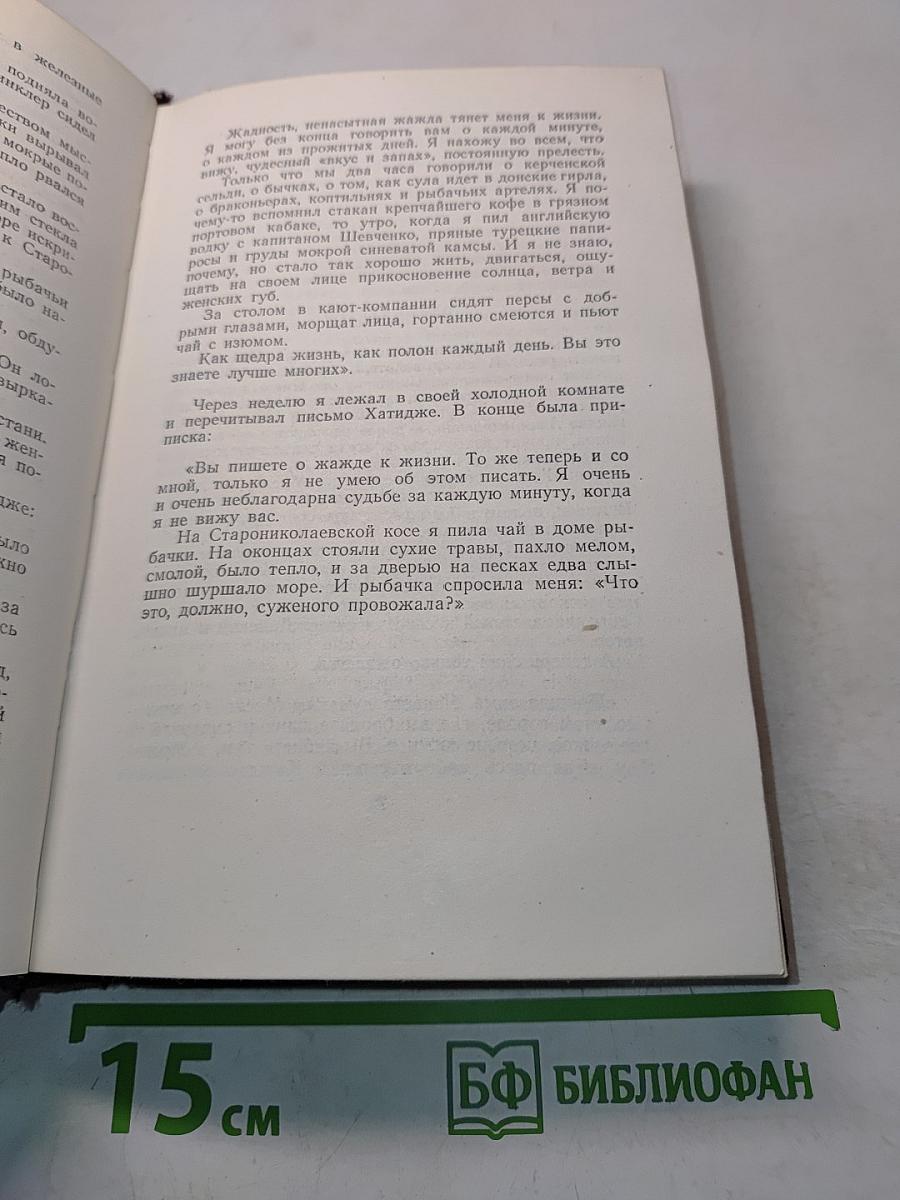Собрание сочинений. Том первый. Романы и повести