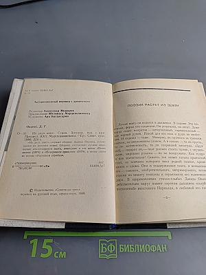 Из двух книг. Стихи