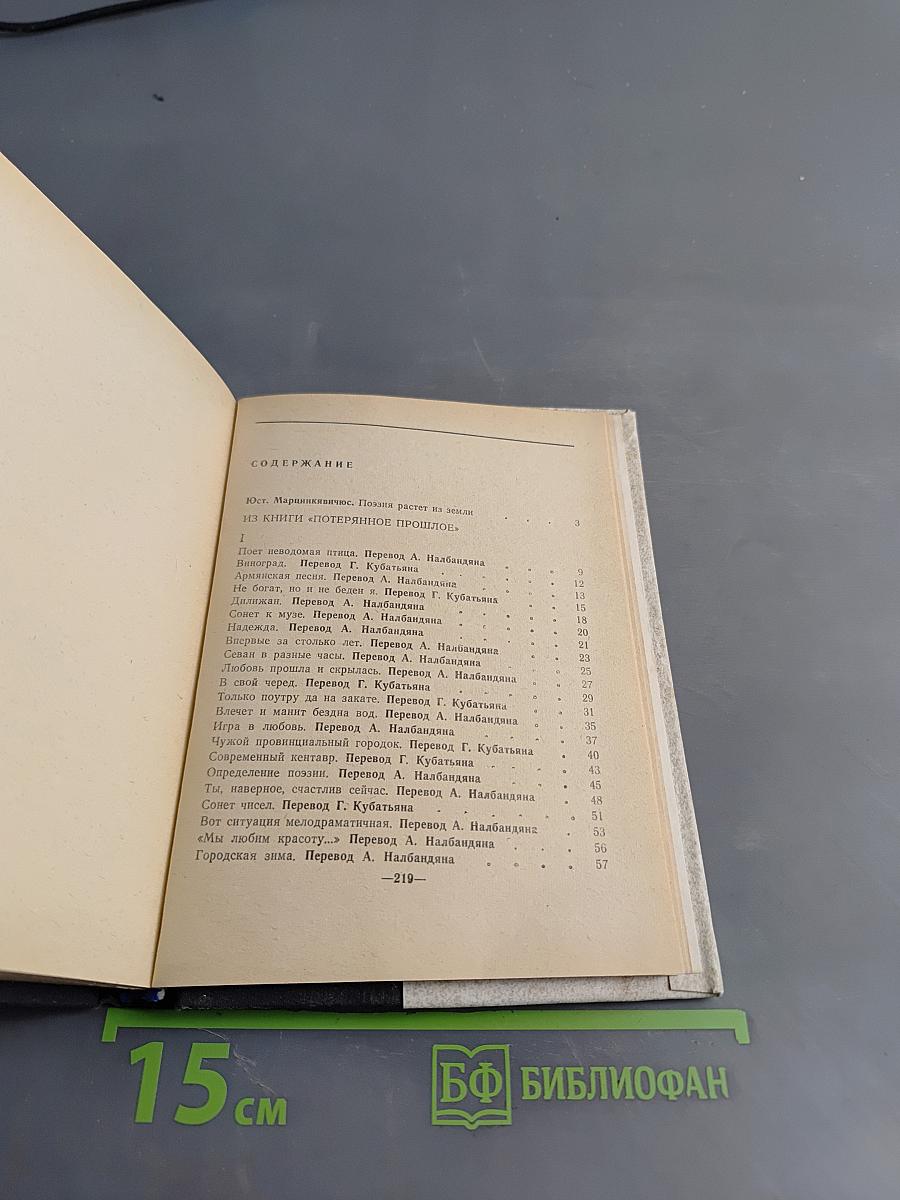 Из двух книг. Стихи