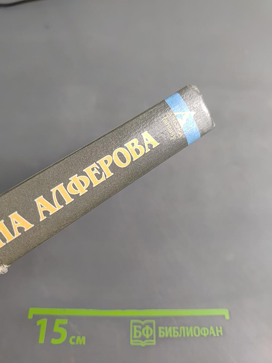 Небесная тропа