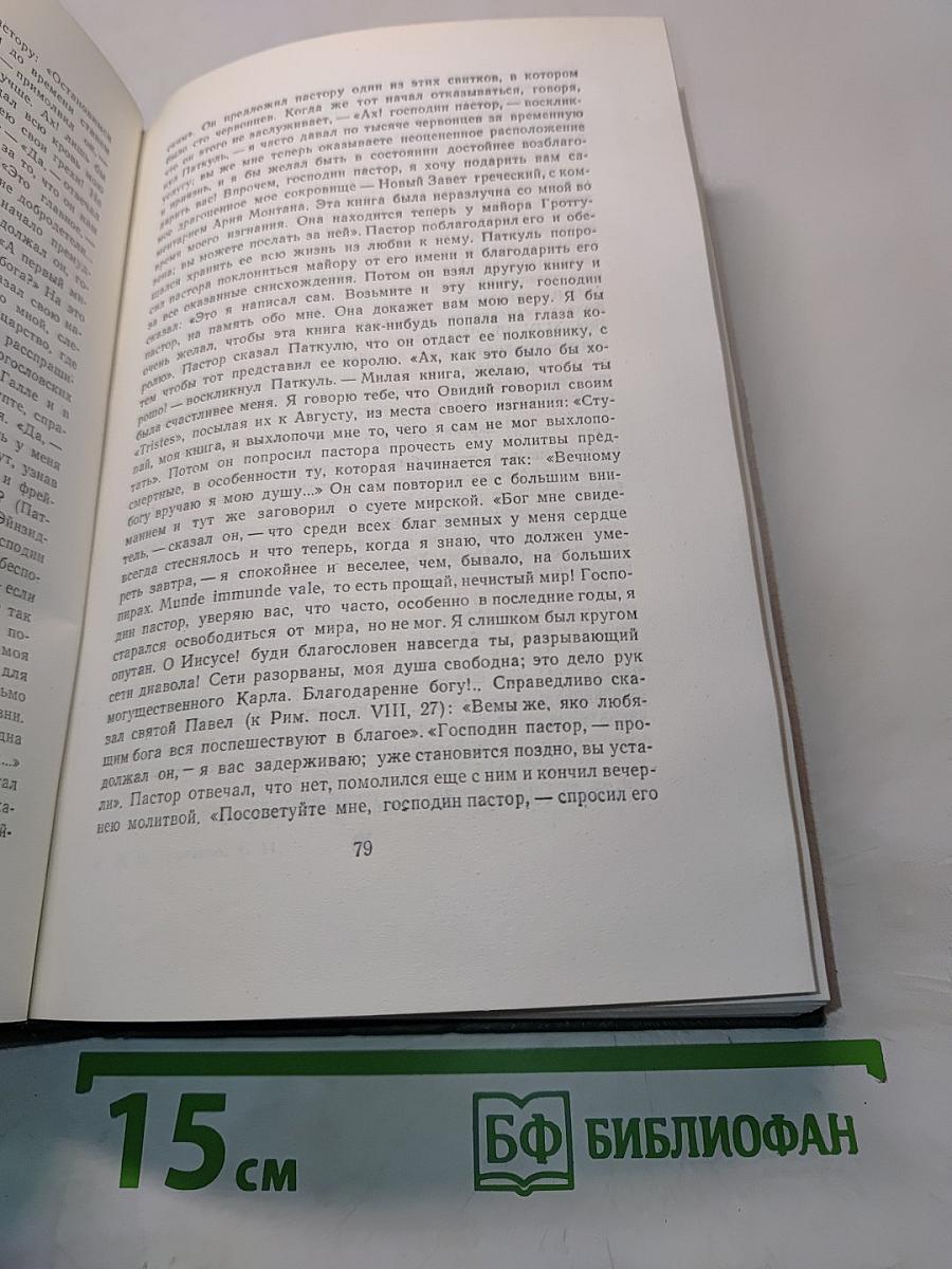 Собрание сочинений. Том 11. Литературно-критические статьи и речи. Биографические очерки и заметки