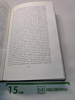 Собрание сочинений. Том 11. Литературно-критические статьи и речи. Биографические очерки и заметки