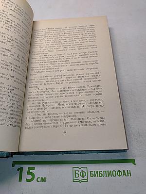Страницы большой жизни
