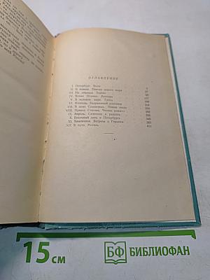 Страницы большой жизни