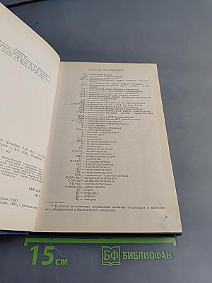 Основы эндокринологии
