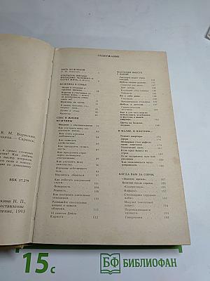 Для вас, мужчины