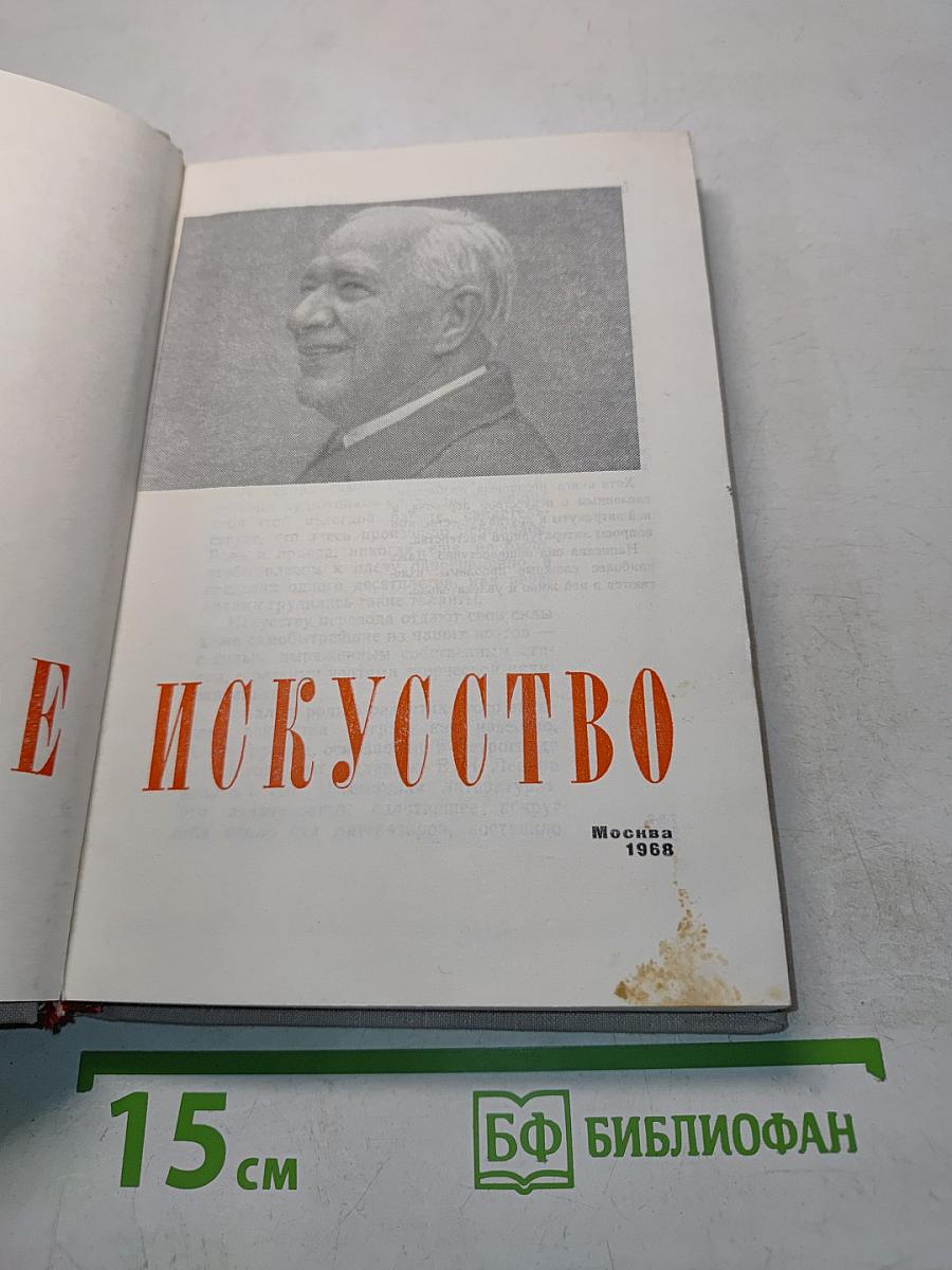 Высокое искусство