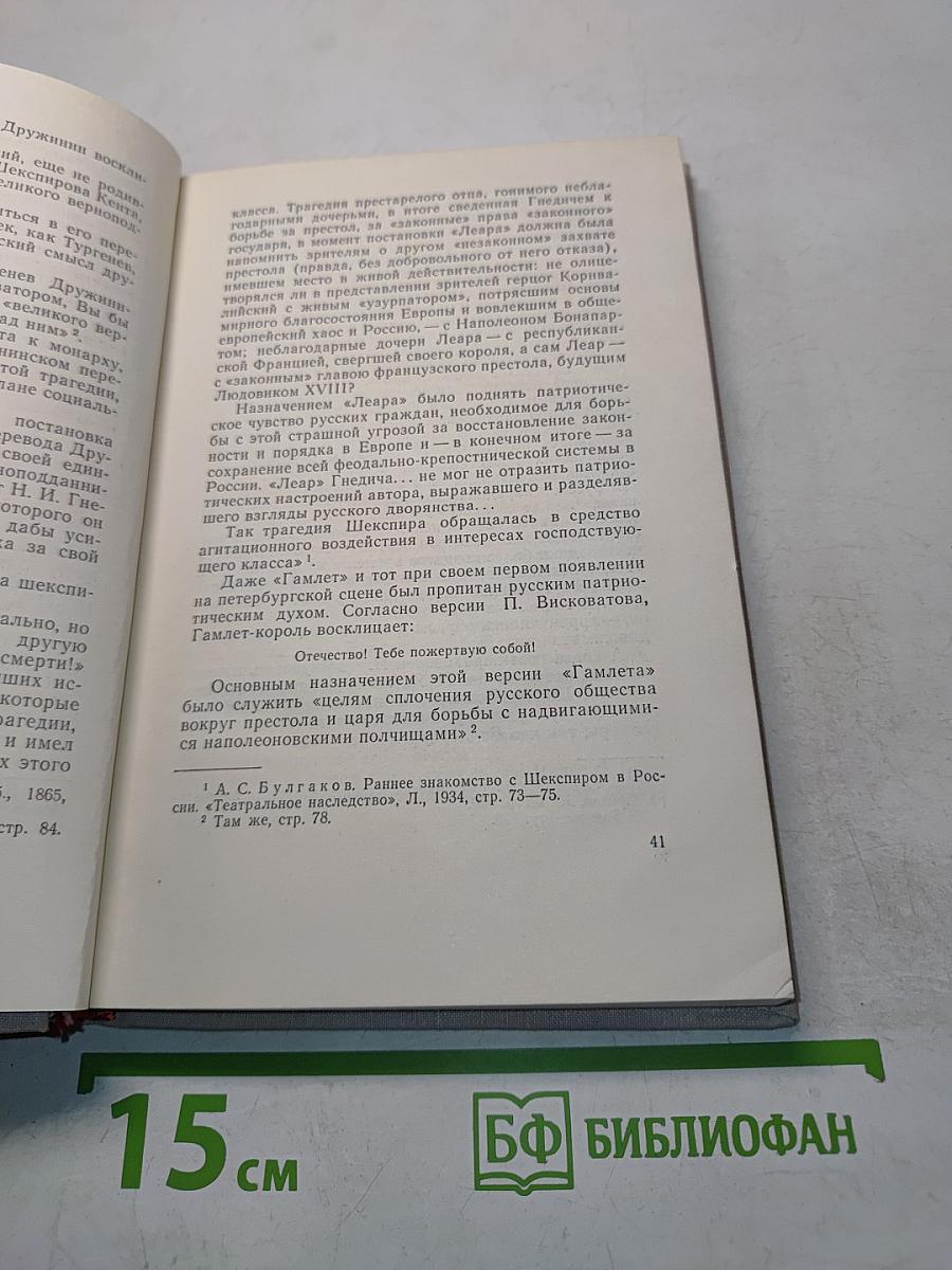 Высокое искусство