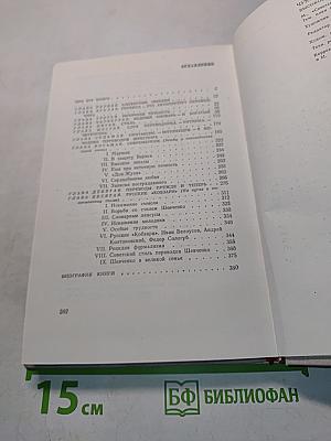 Высокое искусство