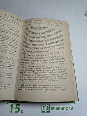 Для вас, мужчины